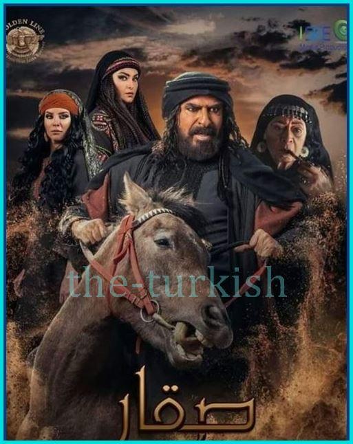ما هي قصة مسلسل صقار دراما أردنية